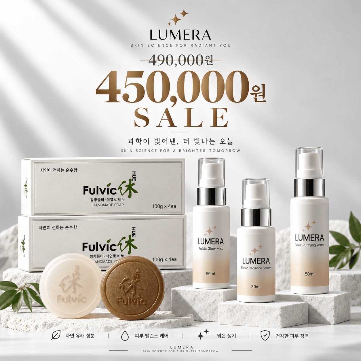 루디아 45만원 패키지-풀빅 비누+화장품 풀 패키지 상품, 490,000원->450,000원 SALE