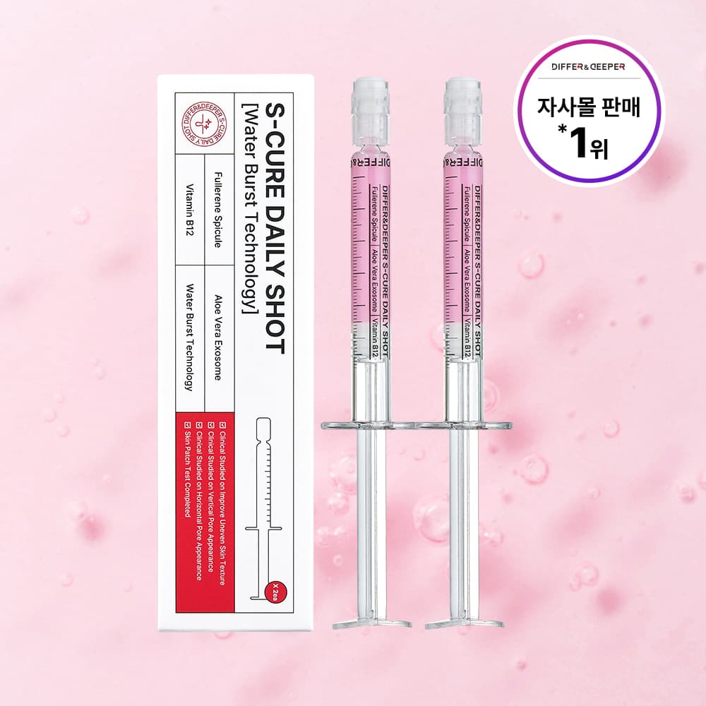 디퍼앤디퍼 에스 큐어 데일리 샷 스타터팩 S-Cure Daily Shot starter pack