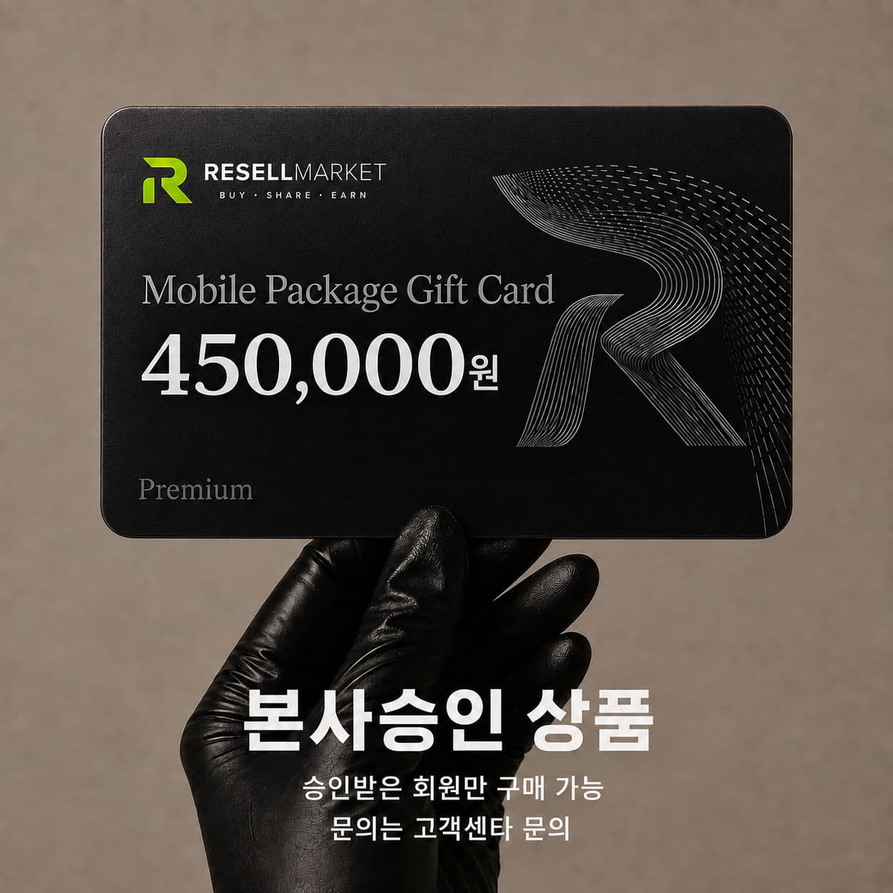 양산/ 창원 -45만원 패키지 (픽업센타 전용 상품권)